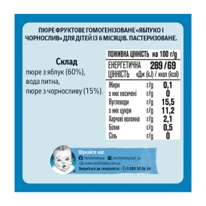 Пюре Gerber яблоко и чернослив 130 г