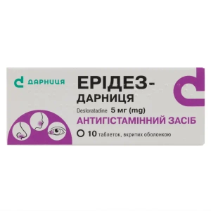 Эридез-Дарница таблетки покрытые оболочкой 5 мг №10