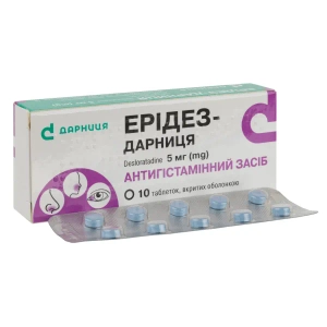 Эридез-Дарница таблетки покрытые оболочкой 5 мг №10