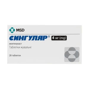 Сингуляр таблетки жевательные 4 мг №28