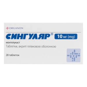 Сингуляр таблетки покрытые пленочной оболочкой 10 мг блистер №28