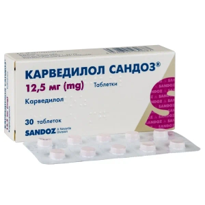 Карведилол Сандоз таблетки 12,5 мг №30