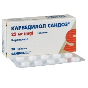 Карведилол Сандоз таблетки 25 мг №30