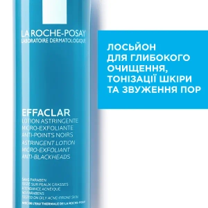 Лосьон для обличчя La Roche Posay Ефаклар для очищення та звуження пор для жирної проблемної шкіри 200 мл