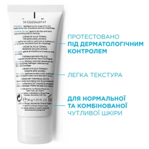 Зволожуючий крем La Roche Posay Гідріан Лайт для нормальної та комбінованої чутливої шкіри обличчя 40 мл