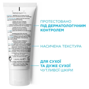 Зволожуючий крем La Roche Posay Гідріан Ріш для сухої чутливої шкіри обличчя 40 мл