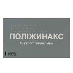 Полижинакс капсулы вагинальные №12