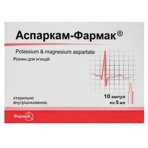Аспаркам раствор для инъекций 5 мл №10