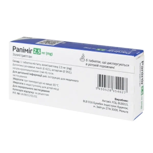 Рапимиг таблетки диспергируемые 2,5 мг №6