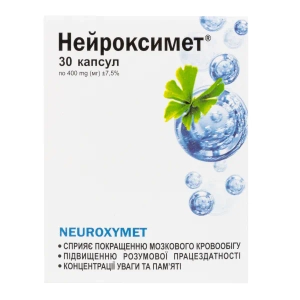 Нейроксімет капсули №30
