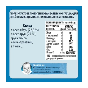 Пюре Gerber яблоко и груша 130 г