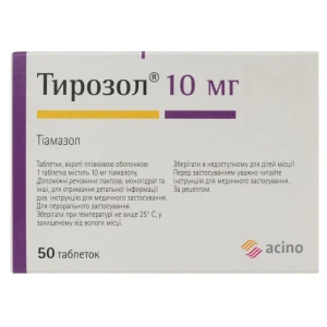 Тирозол таблетки вкриті плівковою оболонкою 10 мг №50