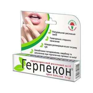 Крем-бальзам для губ герпекон 5 г