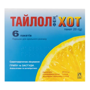 Тайлолфен Хот порошок для орального раствора пакетик 20 г №6