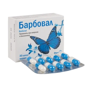 Барбовал капсулы твердые блистер №30
