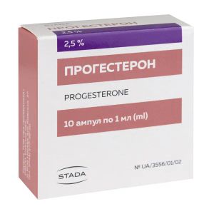 Прогестерон розчин олійний для ін'єкцій 2,5 % ампула 1 мл №10