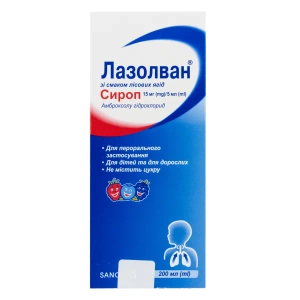 Лазолван со вкусом лесных ягод сироп 15 мг/5 мл флакон 200 мл