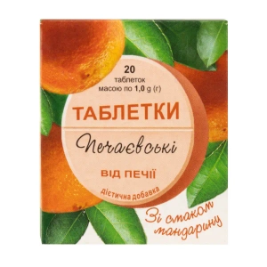 Таблетки Печаевские от изжоги мандарин №20