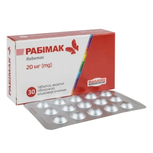 Рабімак таблетки вкриті оболонкою кишково-розчинною 20 мг блістер №30