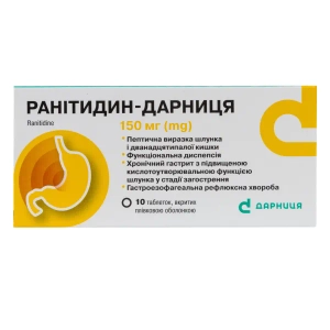 Ранитидин-Дарница таблетки покрытые оболочкой 150 мг №10