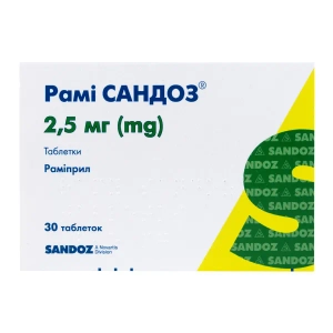 Рамі Сандоз таблетки 2,5 мг блістер №30