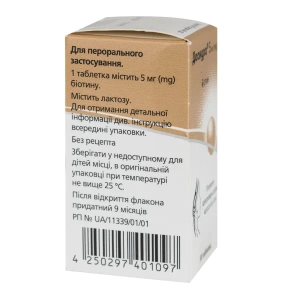 Деакура таблетки 5 мг флакон №50