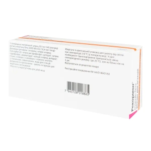 Рекормон раствор для инъекций 2000 МЕ шприц-тюбик 0,3 мл с иглами 27 g1/2 №6