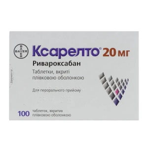 Ксарелто таблетки вкриті плівковою оболонкою 20 мг №100