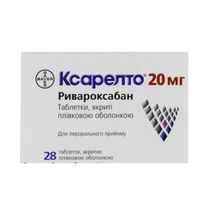 Ксарелто таблетки вкриті плівковою оболонкою 20 мг №28