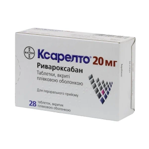 Ксарелто таблетки вкриті плівковою оболонкою 20 мг №28