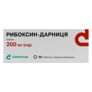 Рибоксин-Дарниця таблетки вкриті оболонкою 200 мг №50