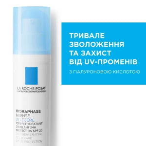 Інтенсивний зволожуючий крем La Roche Posay Гідрафаз UV Інтенс Лайт для нормальної та комбінованої шкіри обличчя SPF 20 - 50 мл