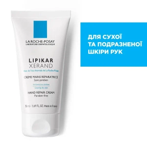 Відновлюючий крем для рук La Roche Posay Ліпікар Ксеранд 50 мл