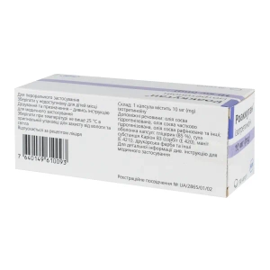 Роаккутан капсулы 10 мг блистер №30