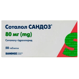 Соталол Сандоз таблетки 80 мг блістер №50