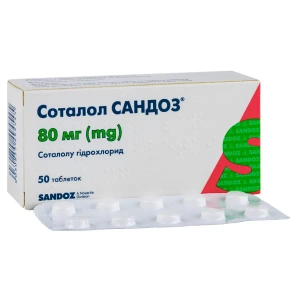 Соталол Сандоз таблетки 80 мг блістер №50