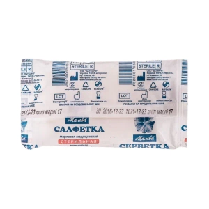 Салфетки марлевые медицинские 45 см х 29 см 2-х слойные стерильные