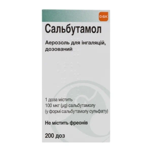 Сальбутамол аэрозоль для ингаляций дозированный 100 мкг/доза баллон 200 доз