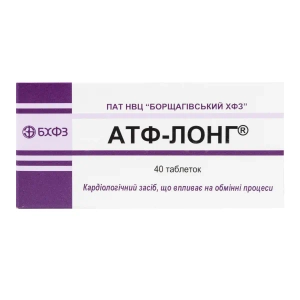 Атф-Лонг таблетки 10 мг №40