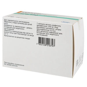 Селлсепт капсулы 250 мг №100