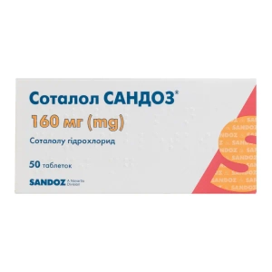 Соталол Сандоз таблетки 160 мг блістер №50