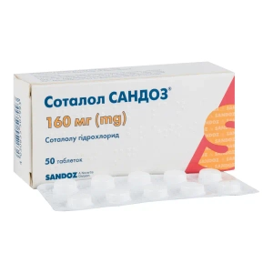 Соталол Сандоз таблетки 160 мг блістер №50