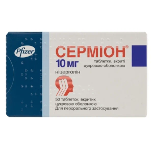 Сермион таблетки покрытые сахарной оболочкой 10 мг №50