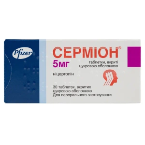 Сермион таблетки покрытые сахарной оболочкой 5 мг блистер №30