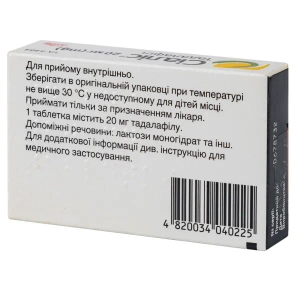 Сиалис таблетки покрытые пленочной оболочкой 20 мг блистер №1