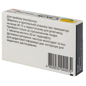 Сиалис таблетки покрытые пленочной оболочкой 20 мг блистер №2