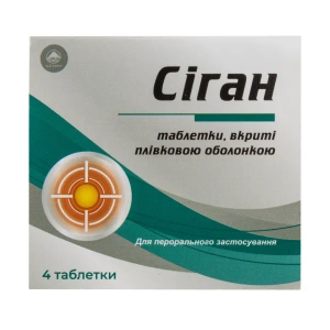 Сіган таблетки вкриті плівковою оболонкою №4