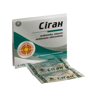 Сіган таблетки вкриті плівковою оболонкою №4