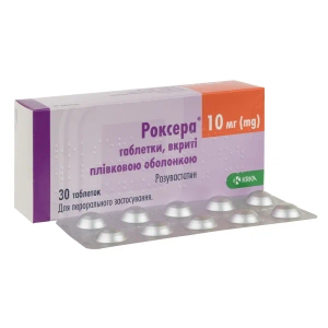 Роксера таблетки покрытые пленочной оболочкой 10 мг блистер №30