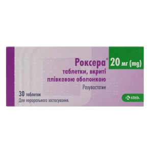 Роксера таблетки вкриті плівковою оболонкою 20 мг блістер №30